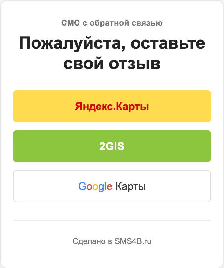 Форма выбора площадки для отзыва